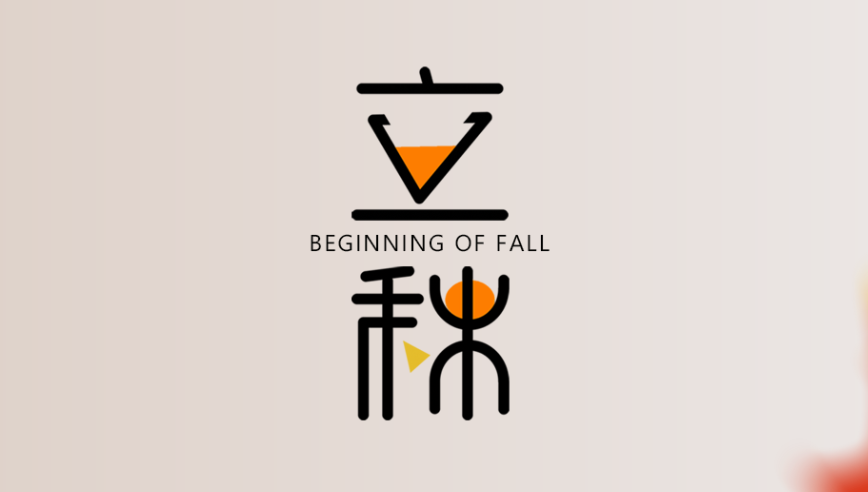 山东Z6.COM-尊龙集团  健身器材 立秋